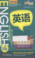 英语