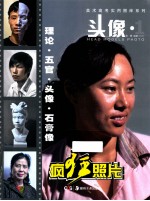 美术高考实用图库系列 头像 1