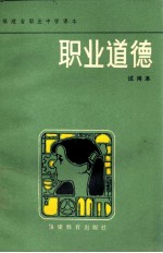 职业教育 试用本