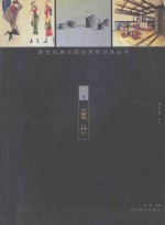 新世纪美术院校考前训练丛书 设计 1