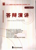 2013年 答辩演讲