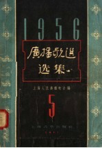 广播歌选选集 第5集