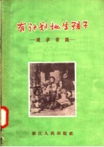 有计划地生孩子 避孕常识