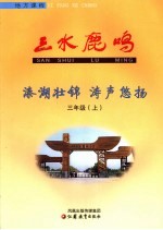 溱湖壮锦 涛声悠扬