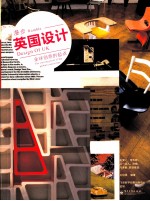 漫步英国设计 全球创意的起点