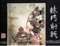 三国演义 辕门射戟