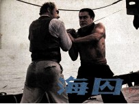 电影连环画册 海囚 下