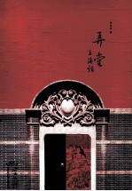 弄堂 上海话
