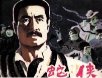 蛇侠