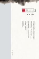 艺术 2 美术卷