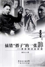 插错搭子的一张牌 重新解读赵树理