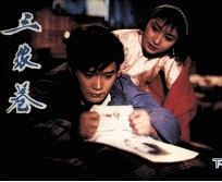 电影连环画册 三家巷 下