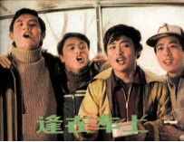 相逢在车上