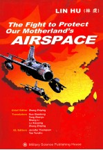 保卫祖国领空的战斗 英文