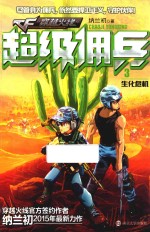 CF超级佣兵 3 生化危机