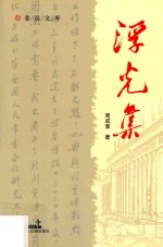 浮光集