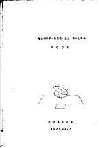 Q生物科学·R医药·卫生·S农业科学 目录索引