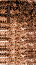 旧唐书 卷102-108 列传第52-58