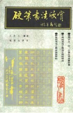 硬笔书法欣赏