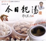今日靓汤 冬