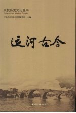 运河古今