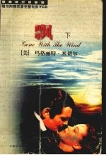 飘 下
