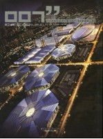 中国建筑与表现年鉴 2007 商业建筑 1