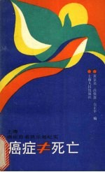 癌症≠死亡 上海癌症患者俱乐部纪实