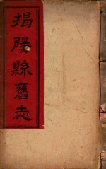 开平县志 1
