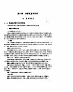 BASIC程序设计(二级)