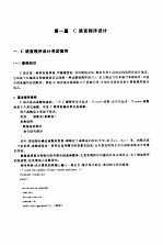 C语言模拟试题与模拟试卷详解(全国计算机等级考试 二级)
