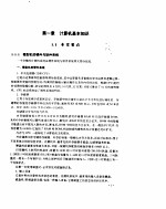 FoxBASE数据库管理系统