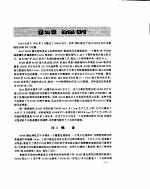 80486/80386系统原理与接口大全(下)----80486系统原理