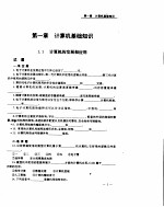 计算机文字录入处理员技术等级考试题解