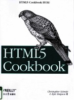 html5 cookbook(影印版)