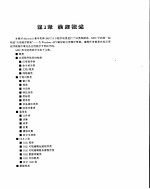 Microsoft Visual C++ 2.0 for win32大全(三)----Microsoft基本类库参考