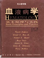 HEMATOLOGY:BASIC PRINCIPLES AND PRACTICE VOLUME 1 THIRD EDITION