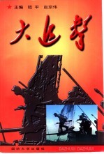 大追击