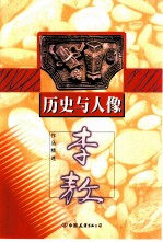 历史与人像
