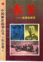 毒誓