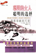 聪明的女人聪明的选择 找准奉献的尺度