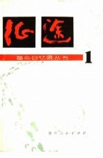 征途