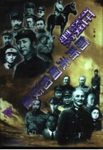 狂飙歌 前所未闻的较量 上