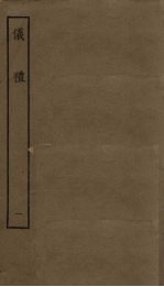 仪礼 1