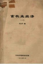 微型计算机在农业上的应用