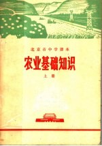 农业基础知识 下