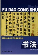 书法