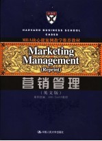 MARKETING MANAGEMENT REPRINT