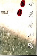 且待春来看杜鹃