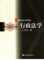行政法学